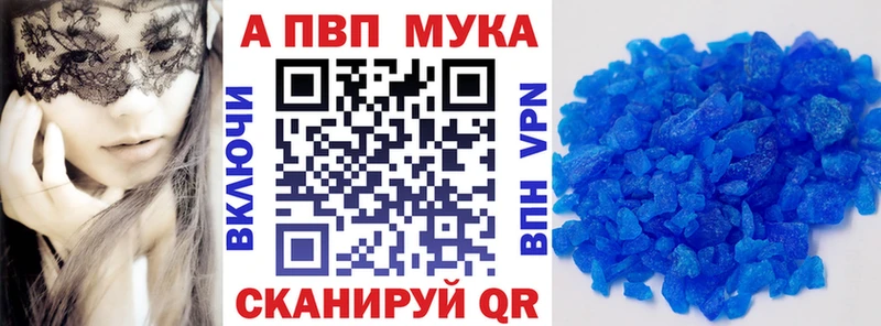 Alfa_PVP мука  omg онион  Челябинск  купить  цена 