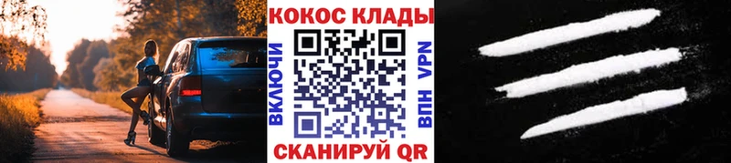 КОКАИН Перу omg ССЫЛКА Челябинск