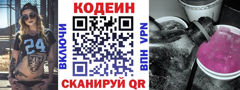 мориарти клад  Челябинск  Кодеин напиток Lean (лин)  где найти  