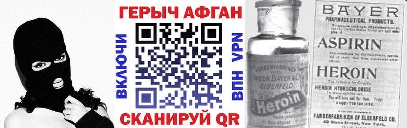 Героин герыч где найти Челябинск