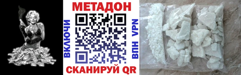 МЕТАДОН белоснежный  купить наркотики цена  Челябинск 